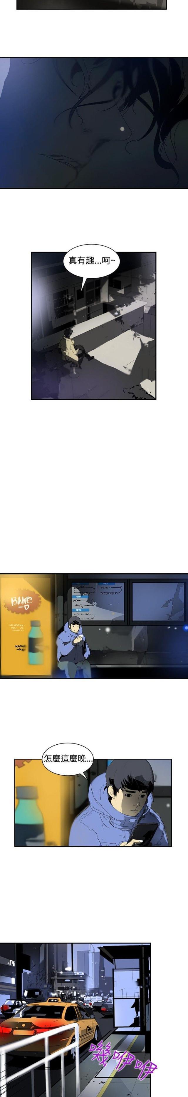 美丽的代价韩漫全集-第3话 交换无删减无遮挡章节图片 