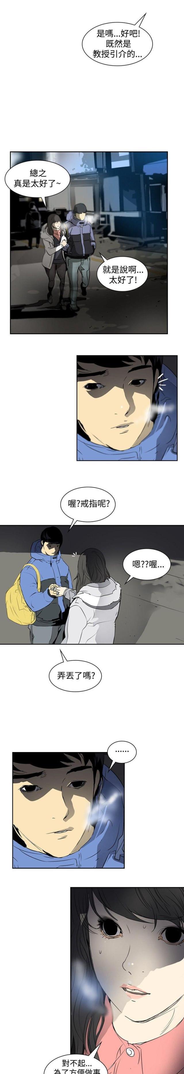 美丽的代价韩漫全集-第3话 交换无删减无遮挡章节图片 