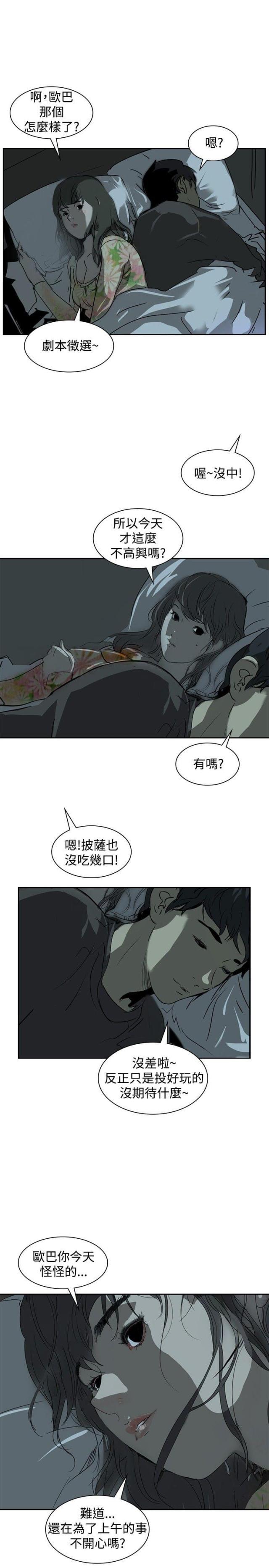 美丽的代价韩漫全集-第3话 交换无删减无遮挡章节图片 