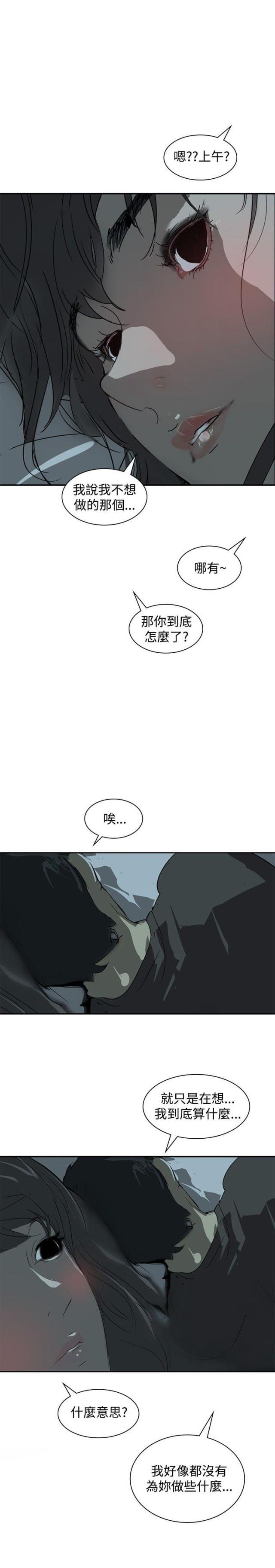 美丽的代价韩漫全集-第3话 交换无删减无遮挡章节图片 
