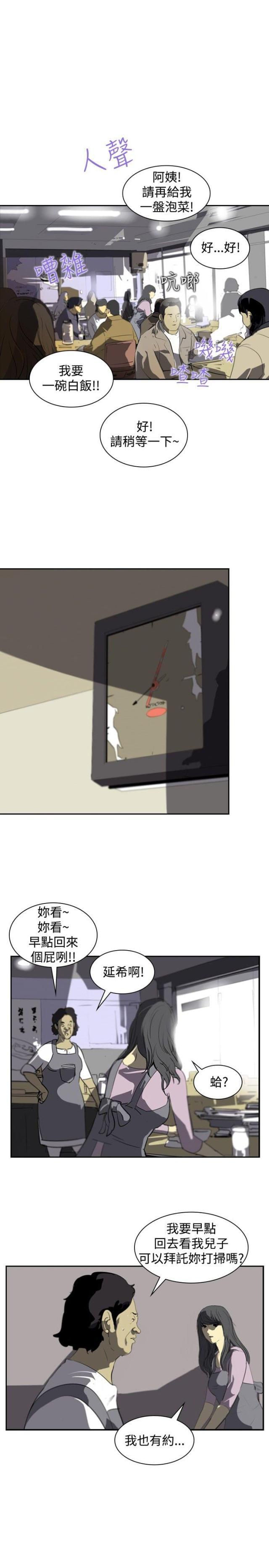 美丽的代价韩漫全集-第4话 辞职风波无删减无遮挡章节图片 