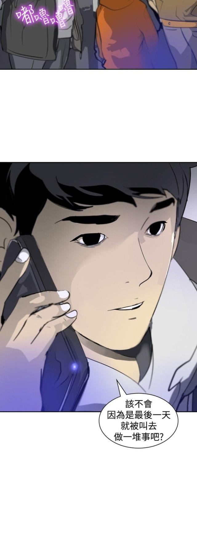 美丽的代价韩漫全集-第4话 辞职风波无删减无遮挡章节图片 