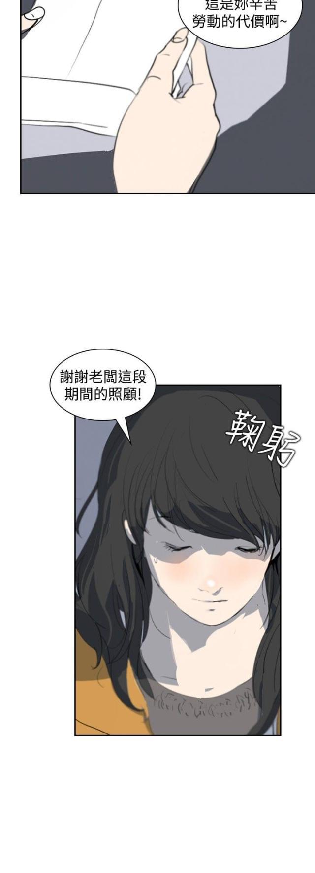 美丽的代价韩漫全集-第4话 辞职风波无删减无遮挡章节图片 