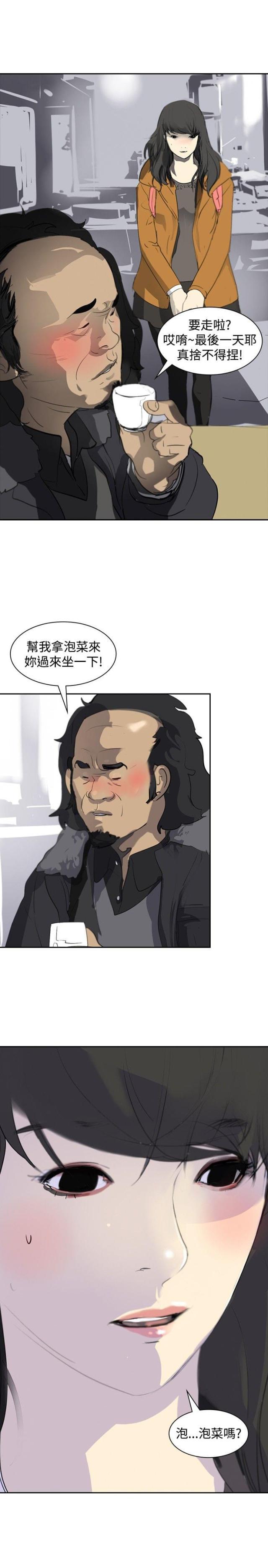 美丽的代价韩漫全集-第4话 辞职风波无删减无遮挡章节图片 