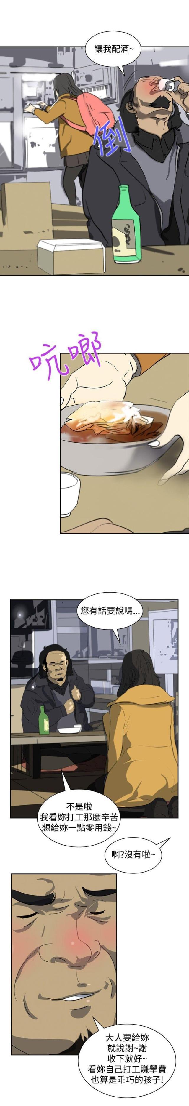 美丽的代价韩漫全集-第4话 辞职风波无删减无遮挡章节图片 