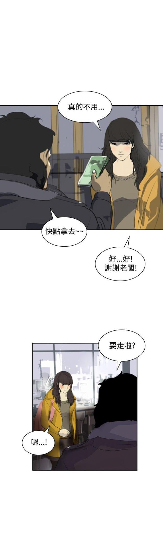 美丽的代价韩漫全集-第4话 辞职风波无删减无遮挡章节图片 