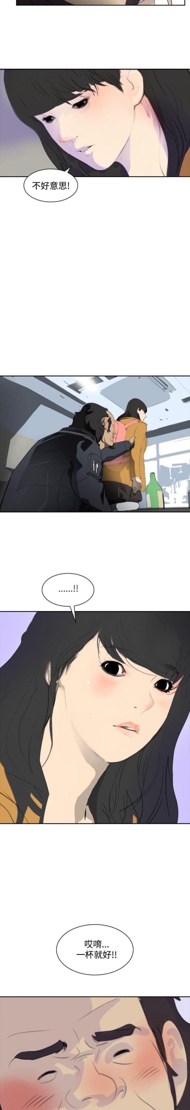 美丽的代价韩漫全集-第4话 辞职风波无删减无遮挡章节图片 
