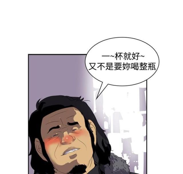 美丽的代价韩漫全集-第5话 辞职风波2无删减无遮挡章节图片 