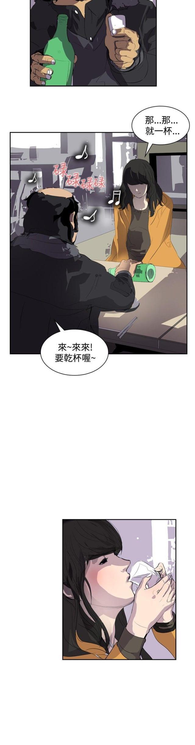 美丽的代价韩漫全集-第5话 辞职风波2无删减无遮挡章节图片 