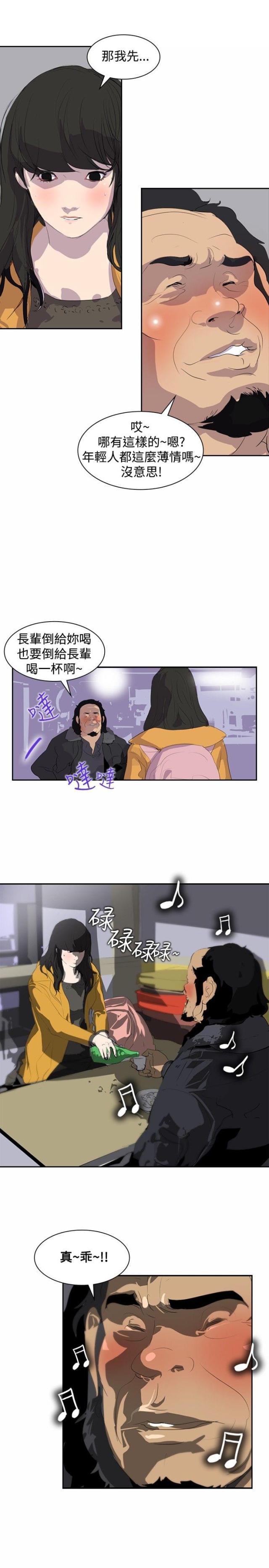 美丽的代价韩漫全集-第5话 辞职风波2无删减无遮挡章节图片 