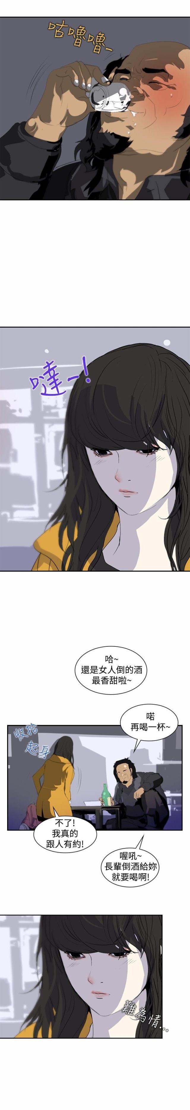 美丽的代价韩漫全集-第5话 辞职风波2无删减无遮挡章节图片 