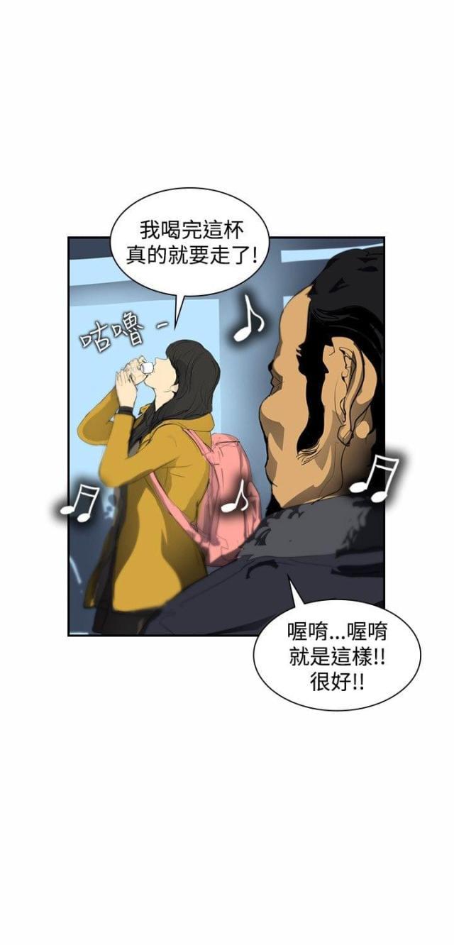 美丽的代价韩漫全集-第5话 辞职风波2无删减无遮挡章节图片 