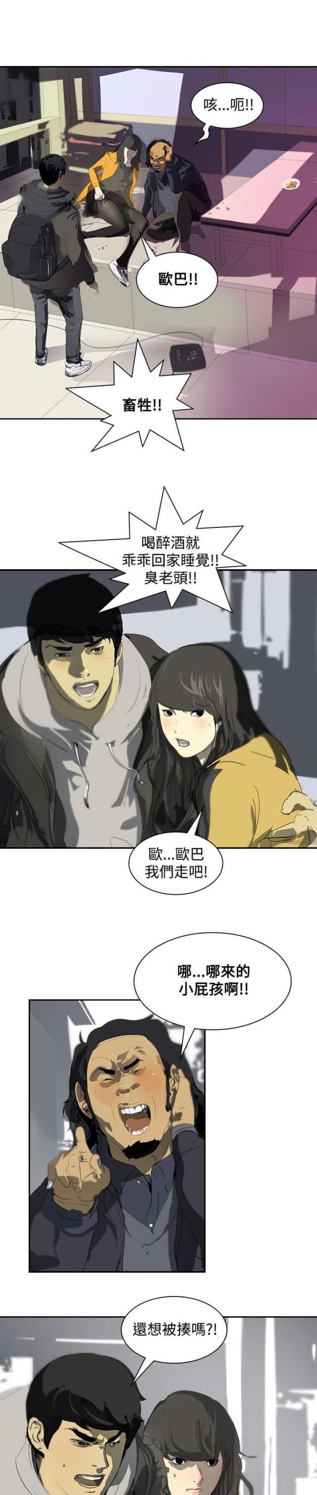 美丽的代价韩漫全集-第5话 辞职风波2无删减无遮挡章节图片 