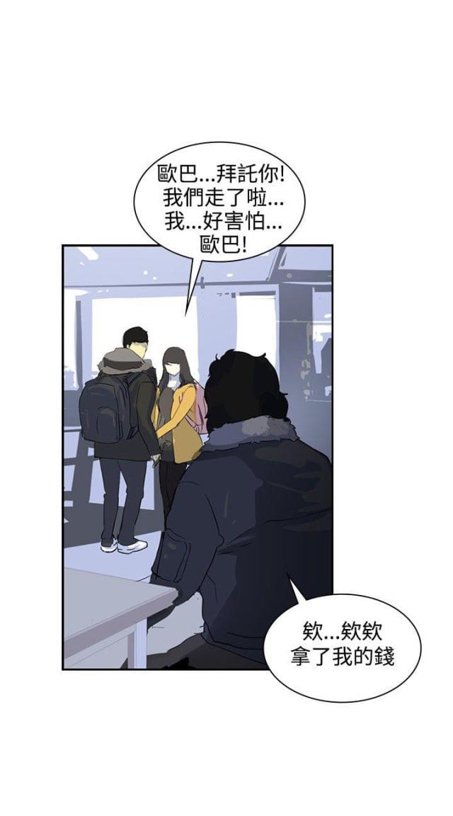 美丽的代价韩漫全集-第5话 辞职风波2无删减无遮挡章节图片 