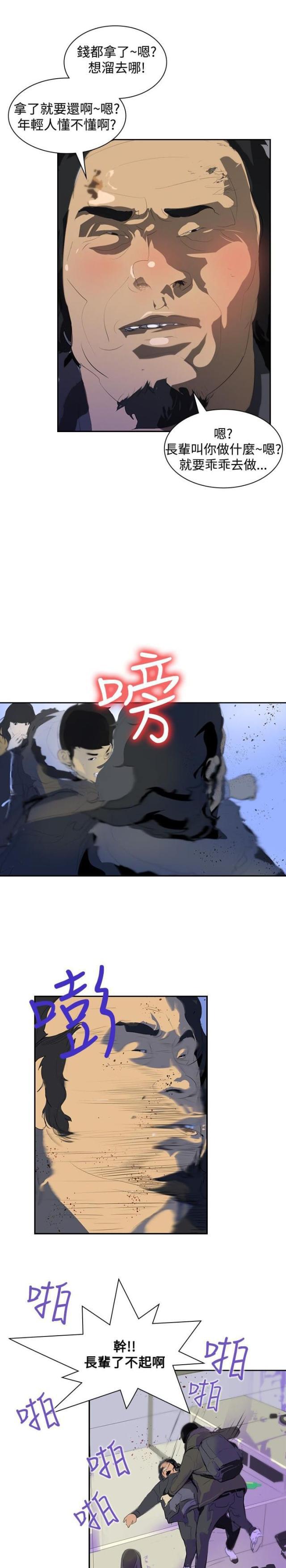 美丽的代价韩漫全集-第5话 辞职风波2无删减无遮挡章节图片 