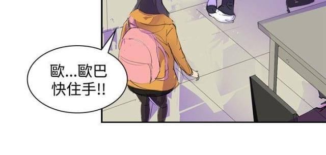 美丽的代价韩漫全集-第5话 辞职风波2无删减无遮挡章节图片 