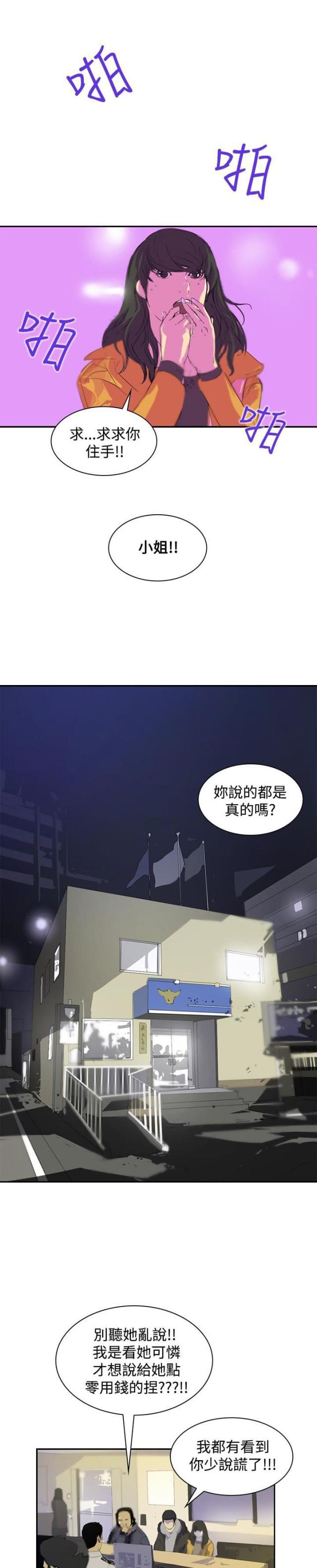 美丽的代价韩漫全集-第5话 辞职风波2无删减无遮挡章节图片 