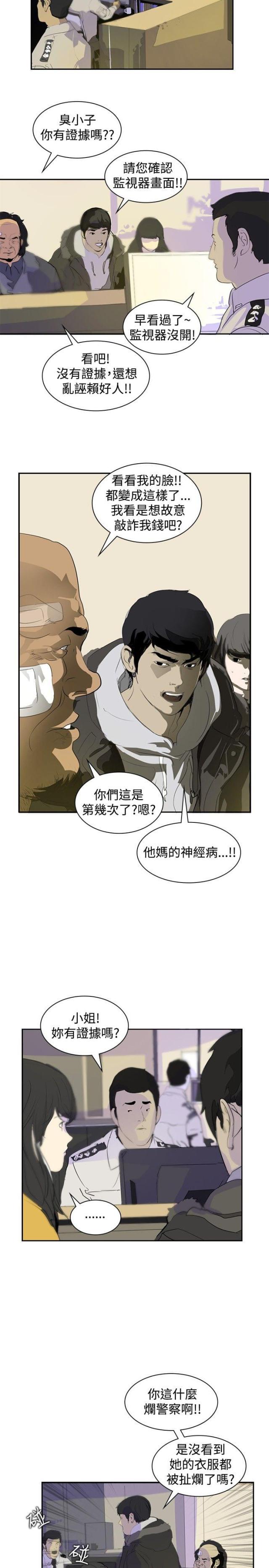 美丽的代价韩漫全集-第5话 辞职风波2无删减无遮挡章节图片 