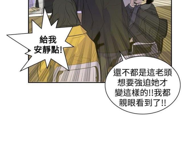 美丽的代价韩漫全集-第5话 辞职风波2无删减无遮挡章节图片 