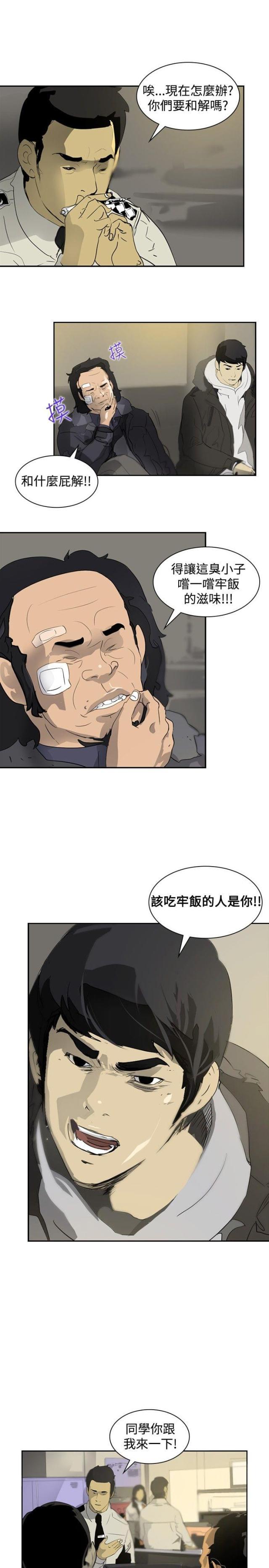 美丽的代价韩漫全集-第5话 辞职风波2无删减无遮挡章节图片 