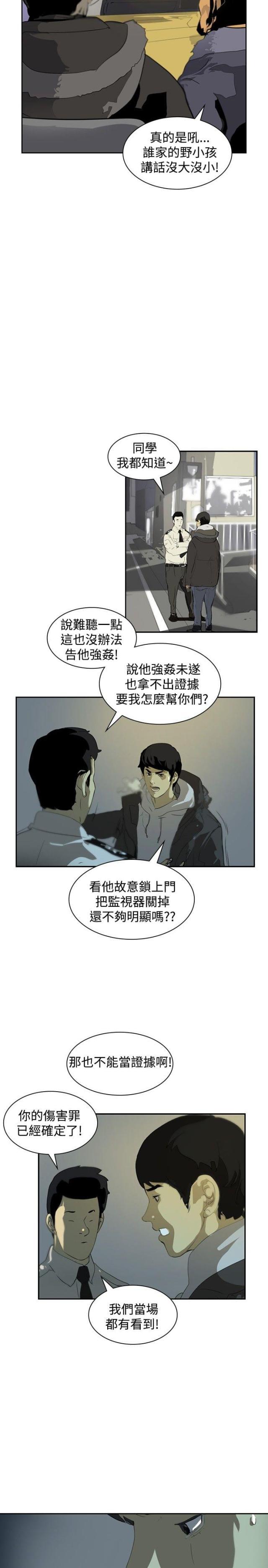 美丽的代价韩漫全集-第5话 辞职风波2无删减无遮挡章节图片 