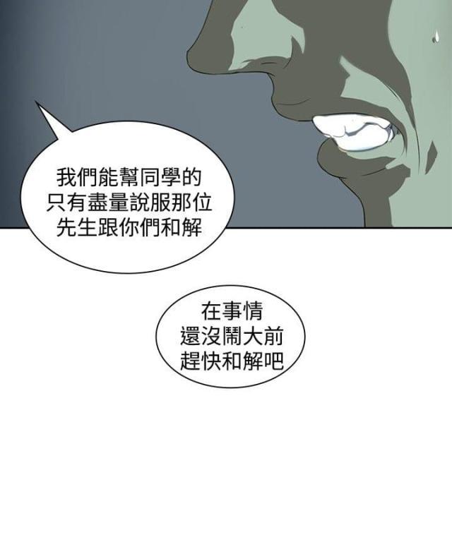美丽的代价韩漫全集-第5话 辞职风波2无删减无遮挡章节图片 