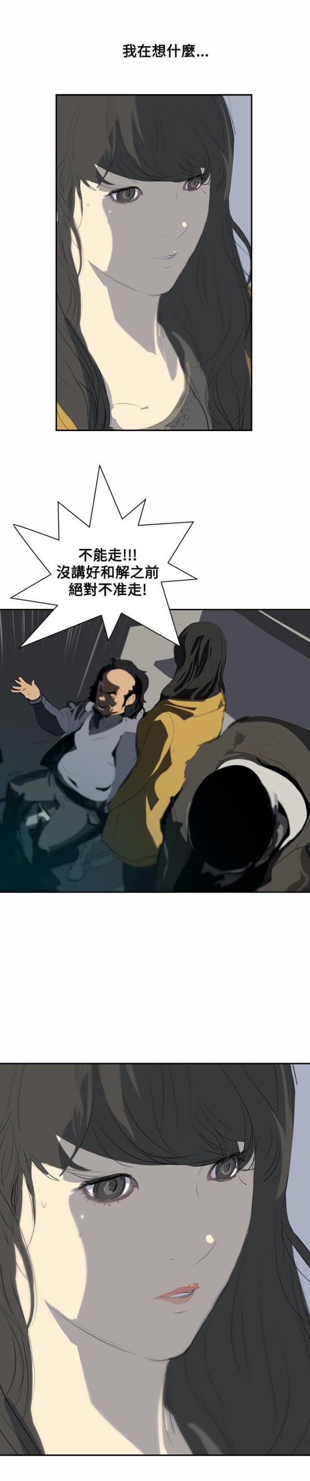 美丽的代价韩漫全集-第5话 辞职风波2无删减无遮挡章节图片 