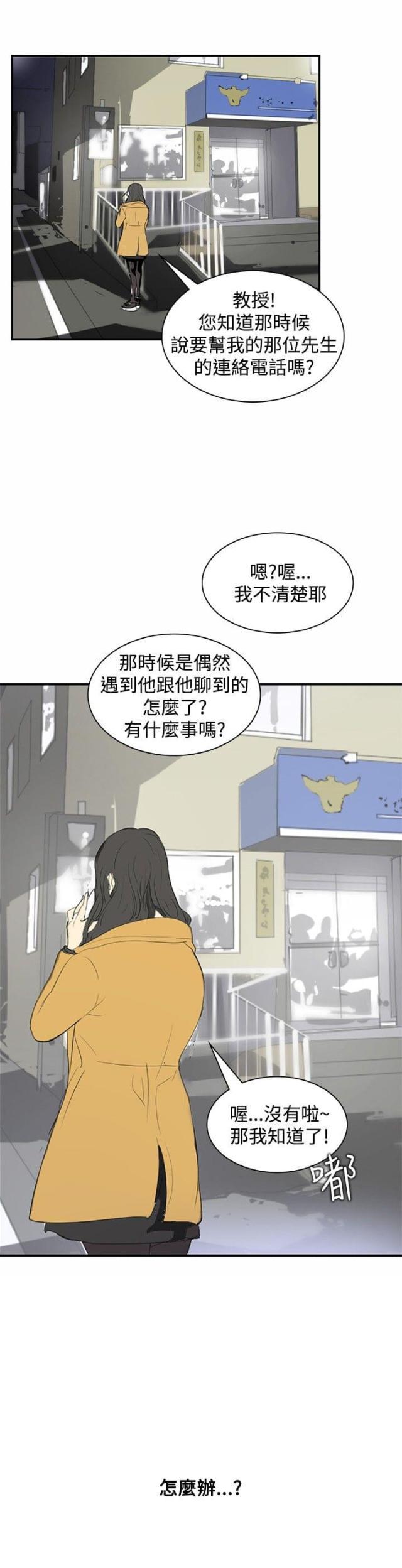 美丽的代价韩漫全集-第6话 借钱无删减无遮挡章节图片 