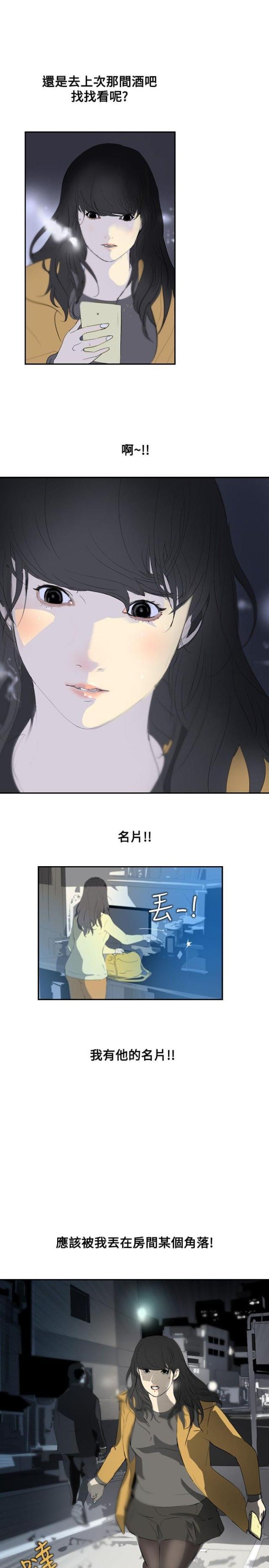 美丽的代价韩漫全集-第6话 借钱无删减无遮挡章节图片 