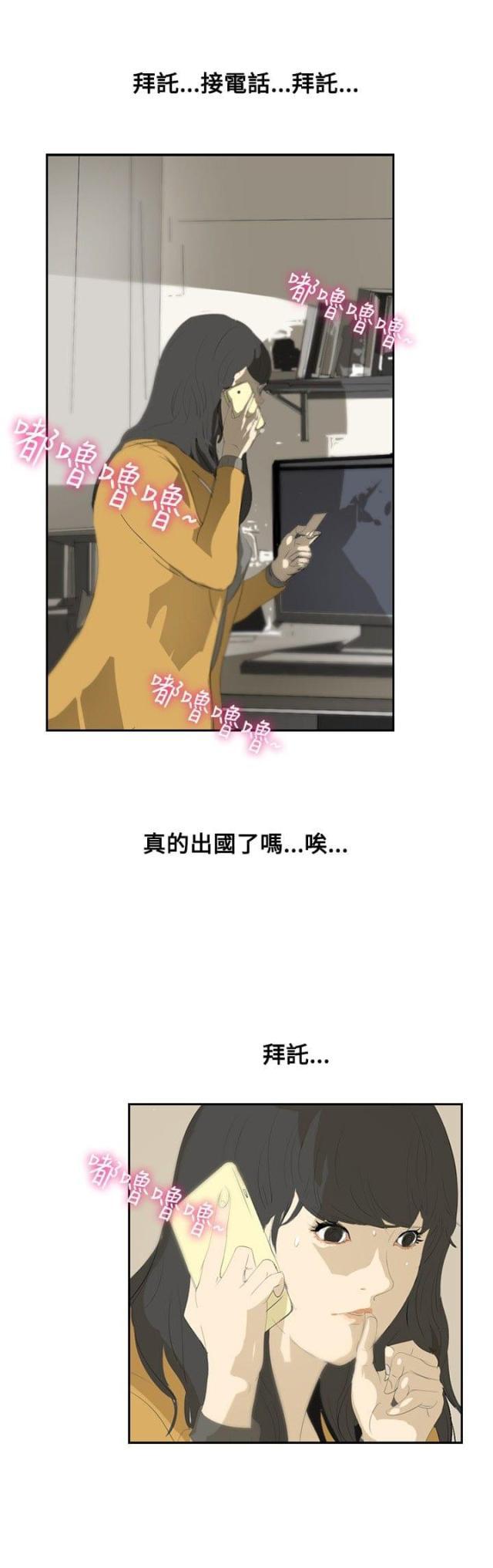 美丽的代价韩漫全集-第6话 借钱无删减无遮挡章节图片 