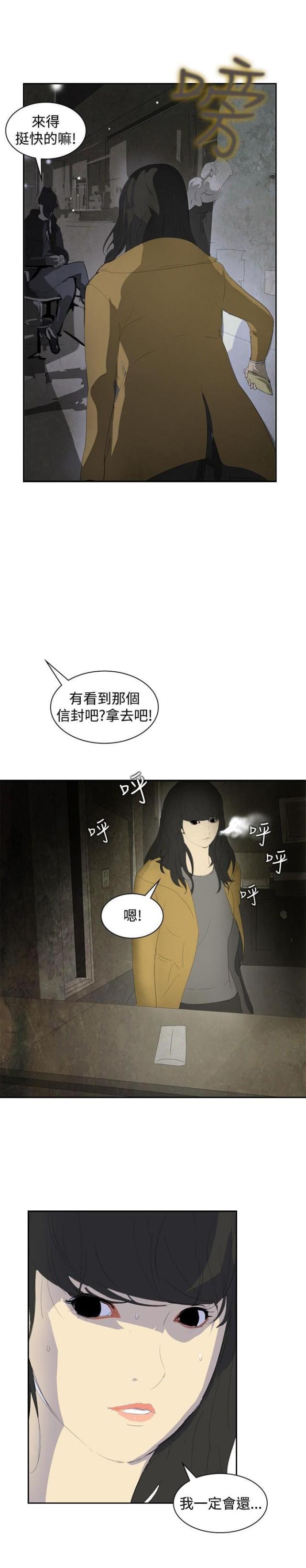 美丽的代价韩漫全集-第6话 借钱无删减无遮挡章节图片 