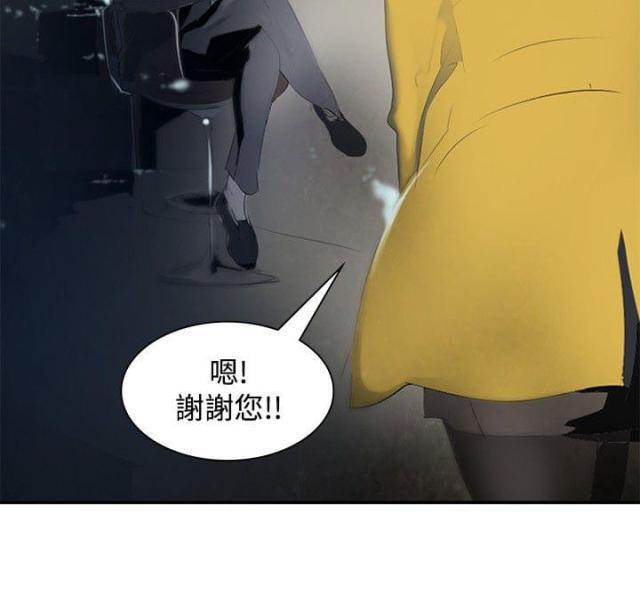 美丽的代价韩漫全集-第6话 借钱无删减无遮挡章节图片 