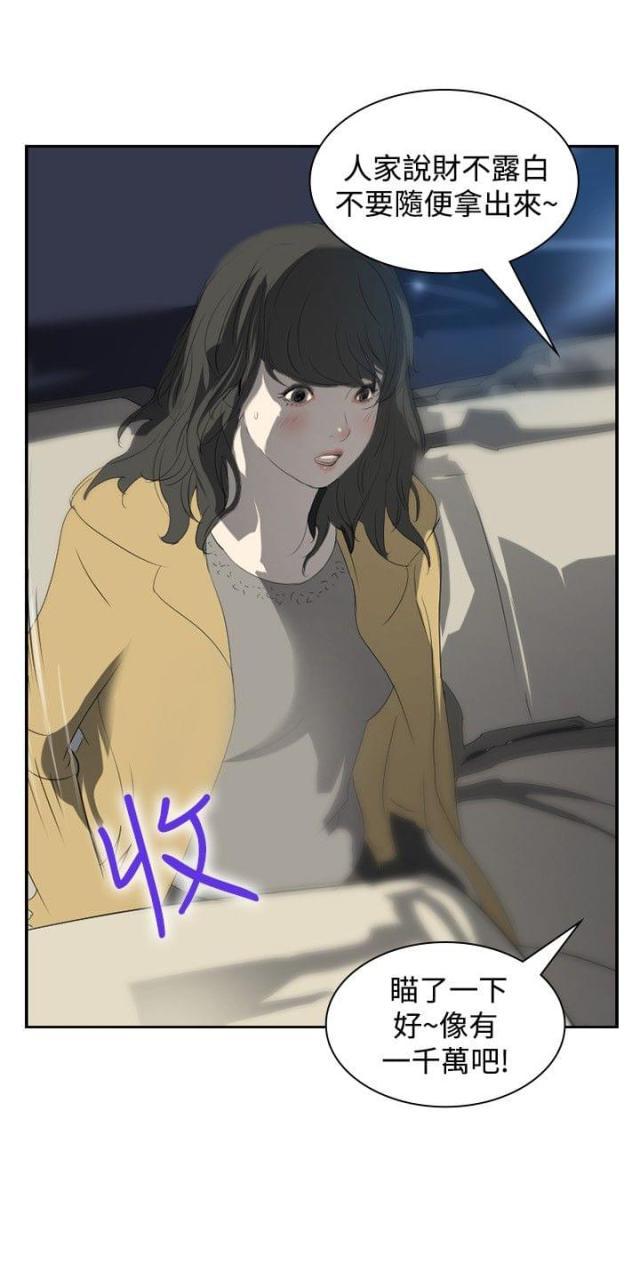 美丽的代价韩漫全集-第6话 借钱无删减无遮挡章节图片 