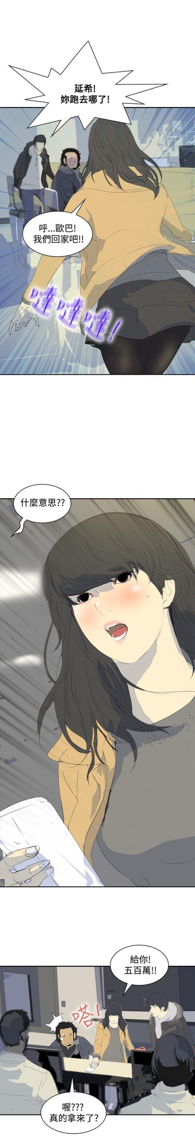 美丽的代价韩漫全集-第6话 借钱无删减无遮挡章节图片 