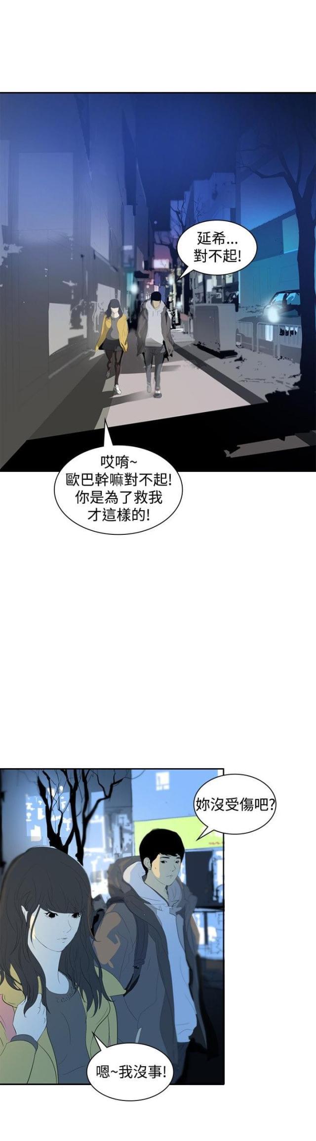 美丽的代价韩漫全集-第7话 找工作无删减无遮挡章节图片 