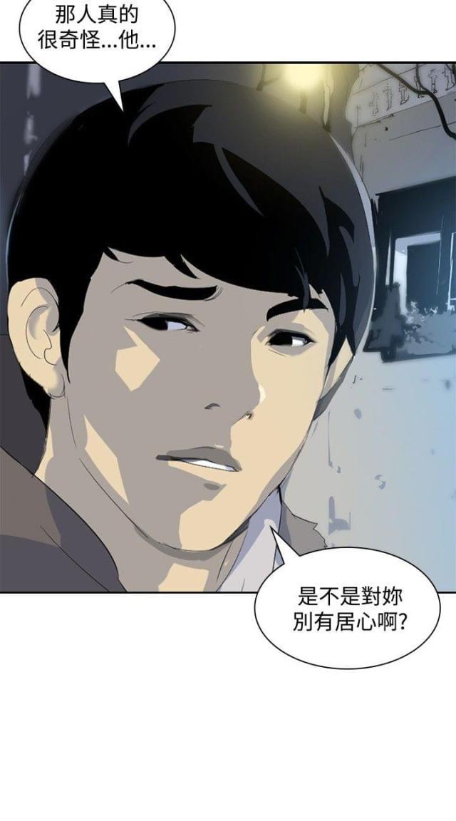 美丽的代价韩漫全集-第7话 找工作无删减无遮挡章节图片 