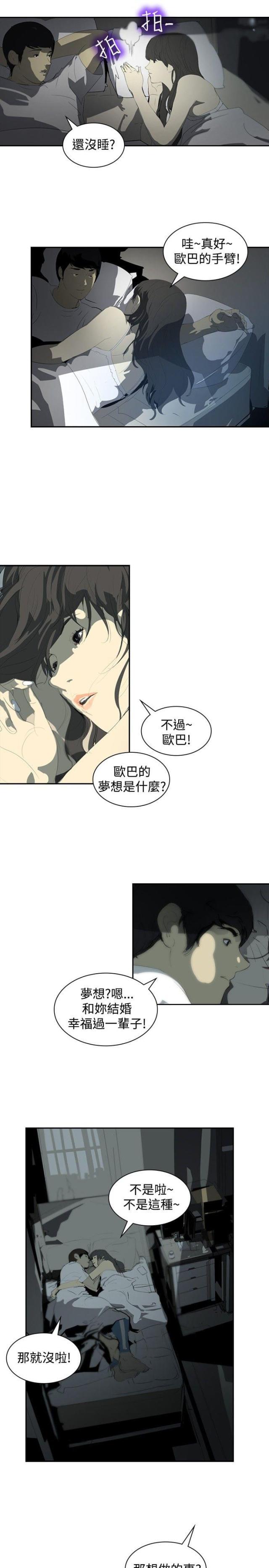 美丽的代价韩漫全集-第7话 找工作无删减无遮挡章节图片 