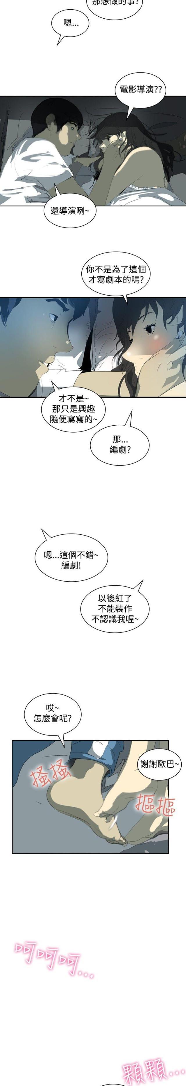 美丽的代价韩漫全集-第7话 找工作无删减无遮挡章节图片 