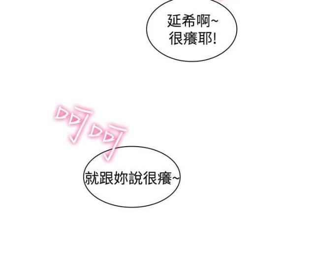 美丽的代价韩漫全集-第7话 找工作无删减无遮挡章节图片 