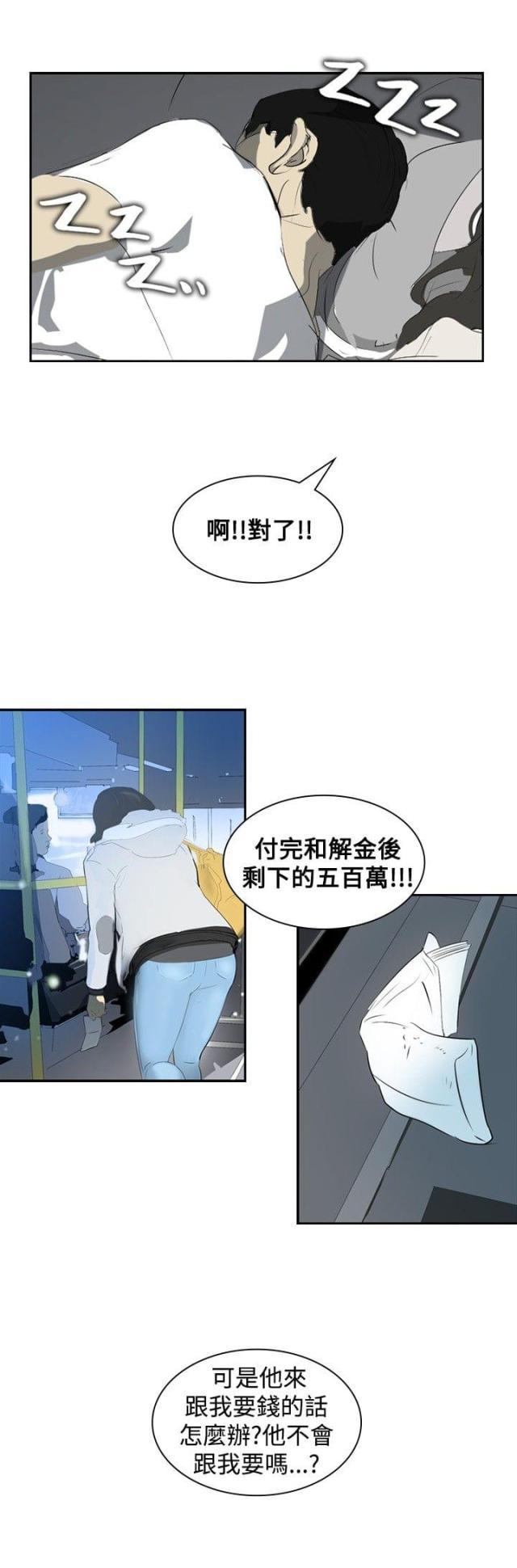 美丽的代价韩漫全集-第8话 面试无删减无遮挡章节图片 