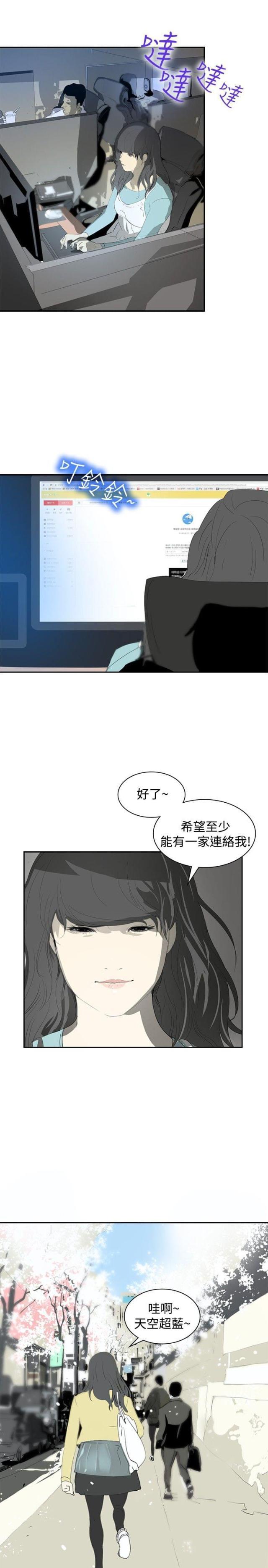 美丽的代价韩漫全集-第8话 面试无删减无遮挡章节图片 