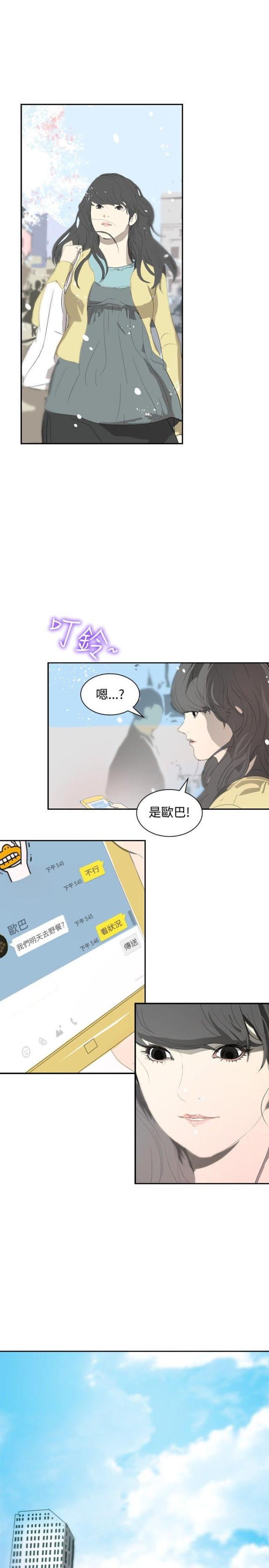 美丽的代价韩漫全集-第8话 面试无删减无遮挡章节图片 