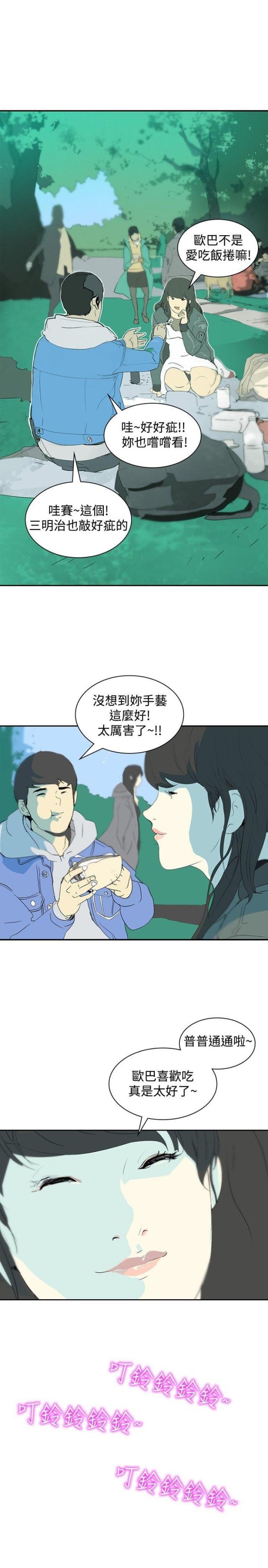 美丽的代价韩漫全集-第8话 面试无删减无遮挡章节图片 