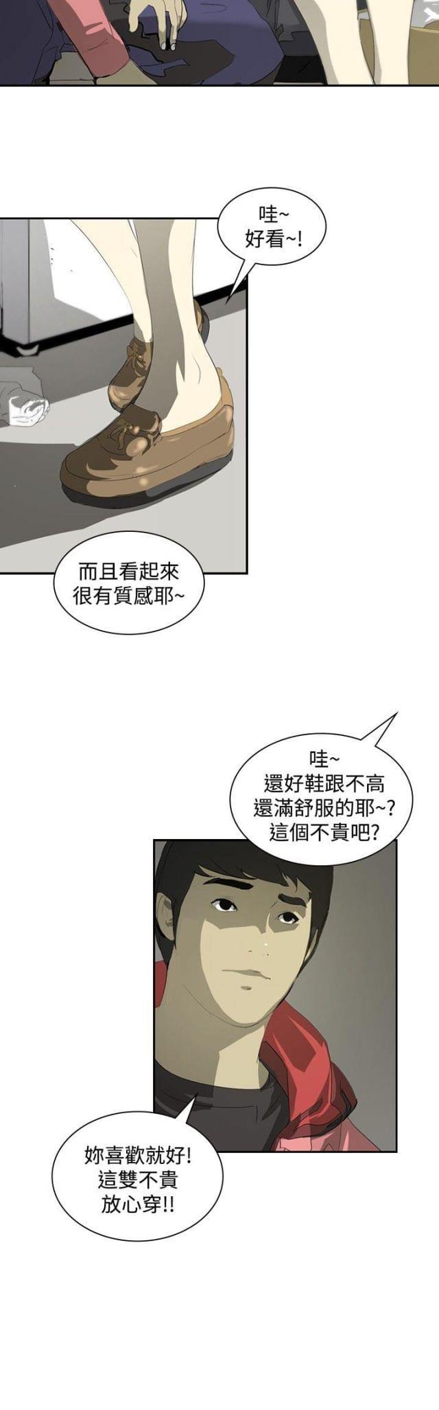 美丽的代价韩漫全集-第8话 面试无删减无遮挡章节图片 