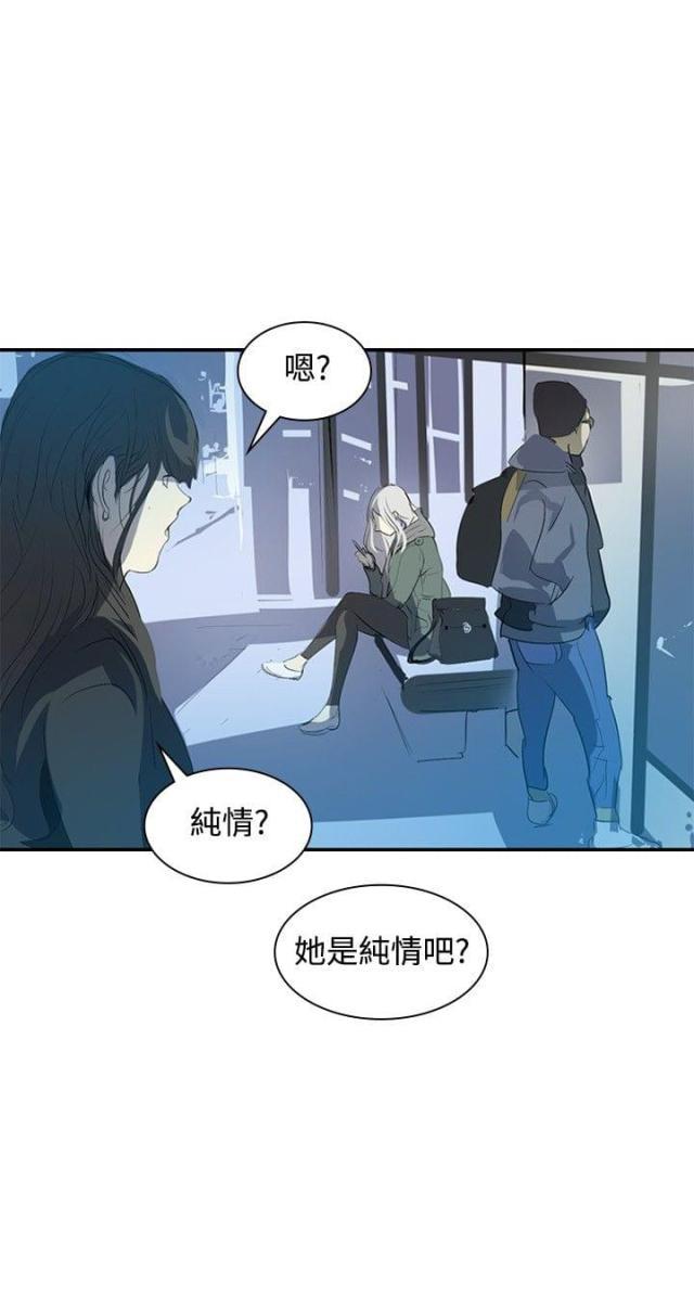 美丽的代价韩漫全集-第8话 面试无删减无遮挡章节图片 