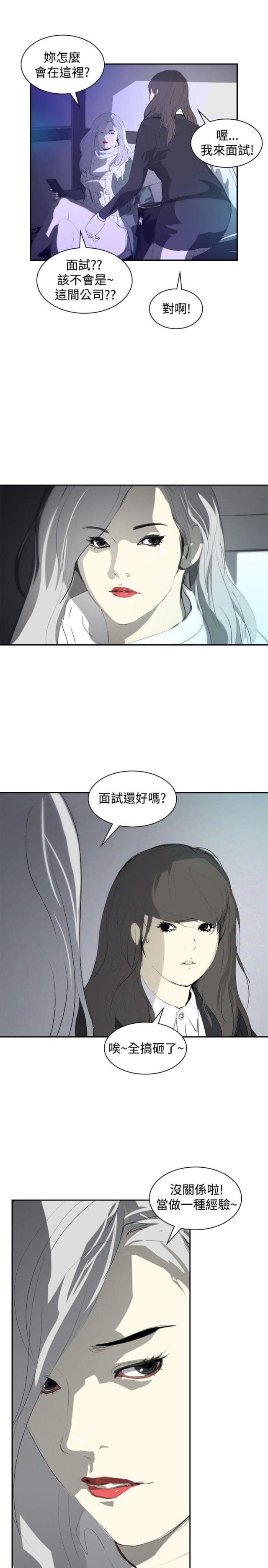 美丽的代价韩漫全集-第9话 美女与丑女无删减无遮挡章节图片 