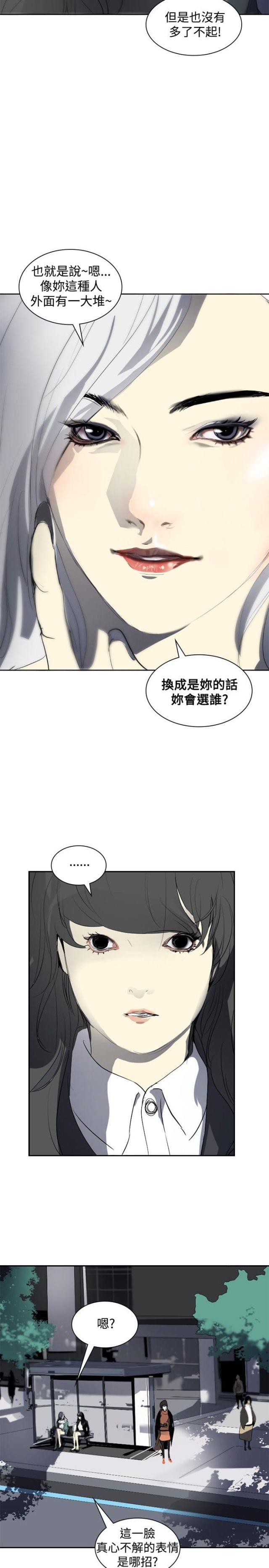 美丽的代价韩漫全集-第9话 美女与丑女无删减无遮挡章节图片 