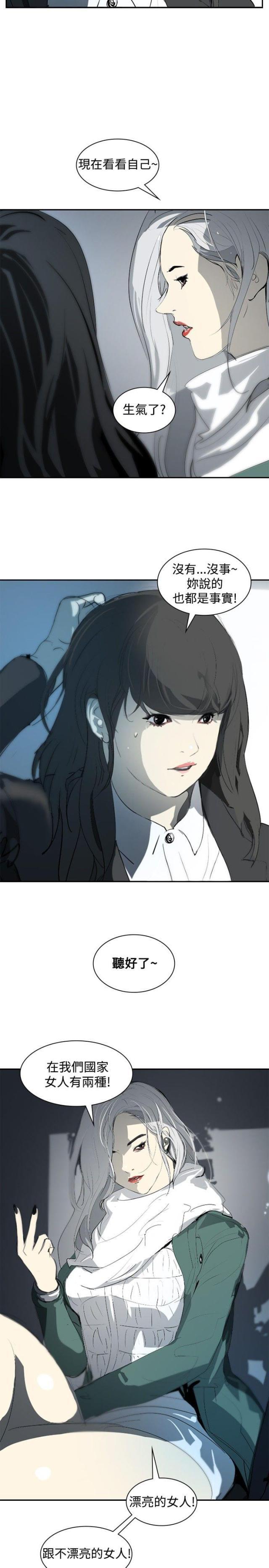 美丽的代价韩漫全集-第9话 美女与丑女无删减无遮挡章节图片 