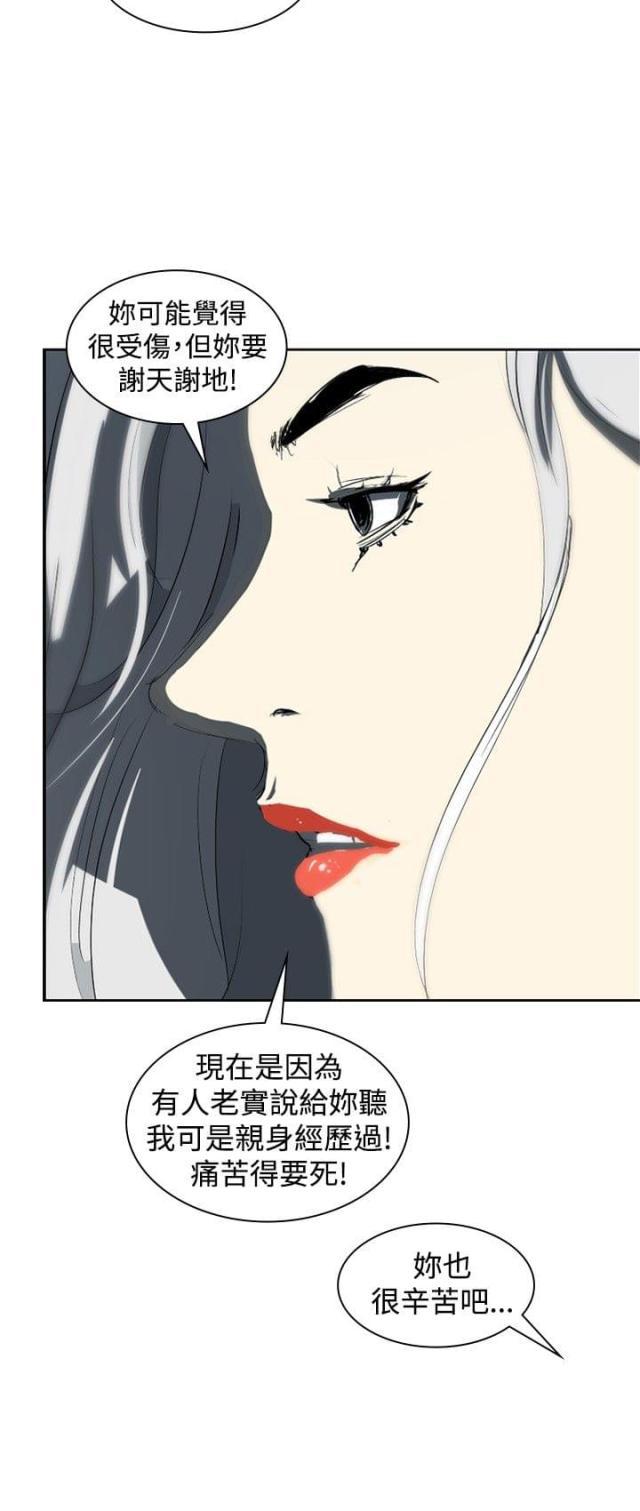 美丽的代价韩漫全集-第9话 美女与丑女无删减无遮挡章节图片 