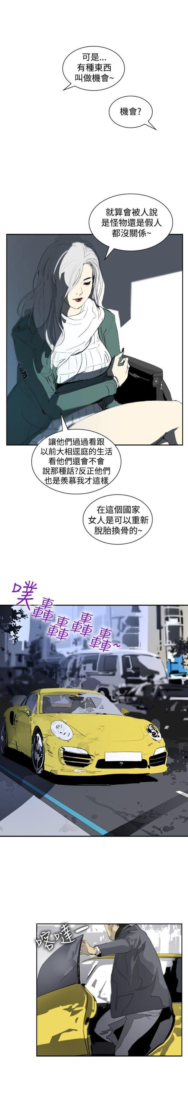 美丽的代价韩漫全集-第9话 美女与丑女无删减无遮挡章节图片 